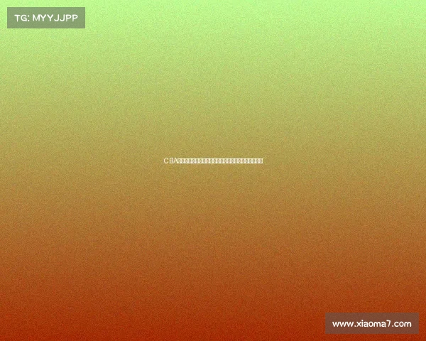 CBA加时赛精彩纷呈关键时刻决胜负球员表现决定比赛胜负