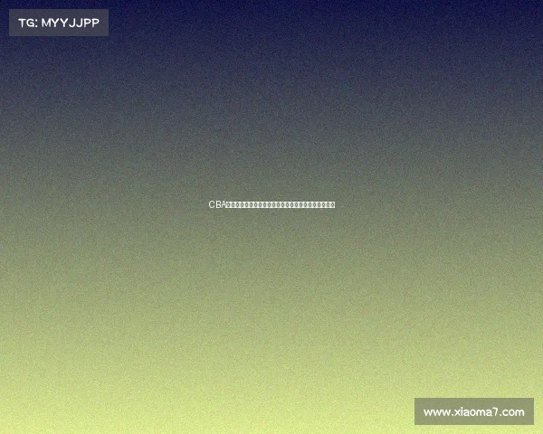 CBA历史上三双数据表现最为出色的球员及其精彩时刻分析