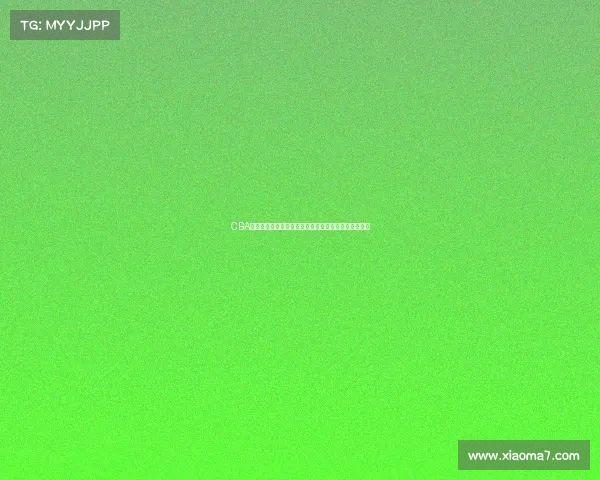 CBA加时赛精彩纷呈关键时刻决胜负球员表现决定比赛胜负